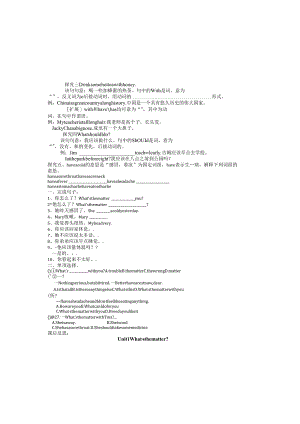Unit-1-What’s-wrong-with-you导学案.docx