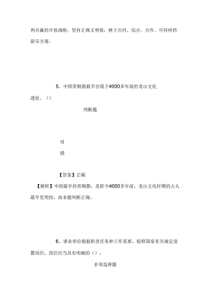 事业单位招聘考试复习资料-2019年甘肃省科技厅直属事业单位招聘博士研究生（第二期）试题及答案解析.docx