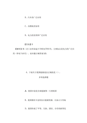 事业单位招聘考试复习资料-2019年电影数字节目管理中心社会招聘模拟试题及答案解析.docx
