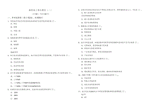 高级电工相关题目(含五卷)及答案.docx