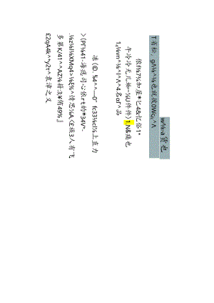 郭沫若行草《九口山句四条屏》.docx