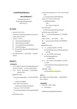 八上unit4-2.docx