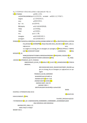 电子专票和纸质专票初次核定份数合计超过25份的户数占比.docx