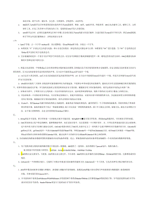 Java简答题.docx