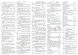 电大 人力资源管理 必过小抄 已排版 (2024.7升级).docx