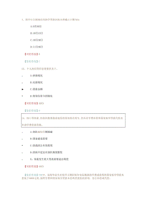 广西全区高校资助政策网络知识竞赛试题及答案.docx