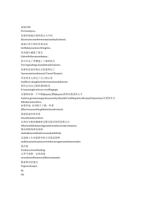 Desperate Housewives《绝望的主妇》第二季第十三集完整中英文对照剧本.docx