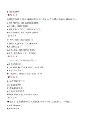 招商局重庆交通科研设计院有限公司招聘笔试真题2021.docx