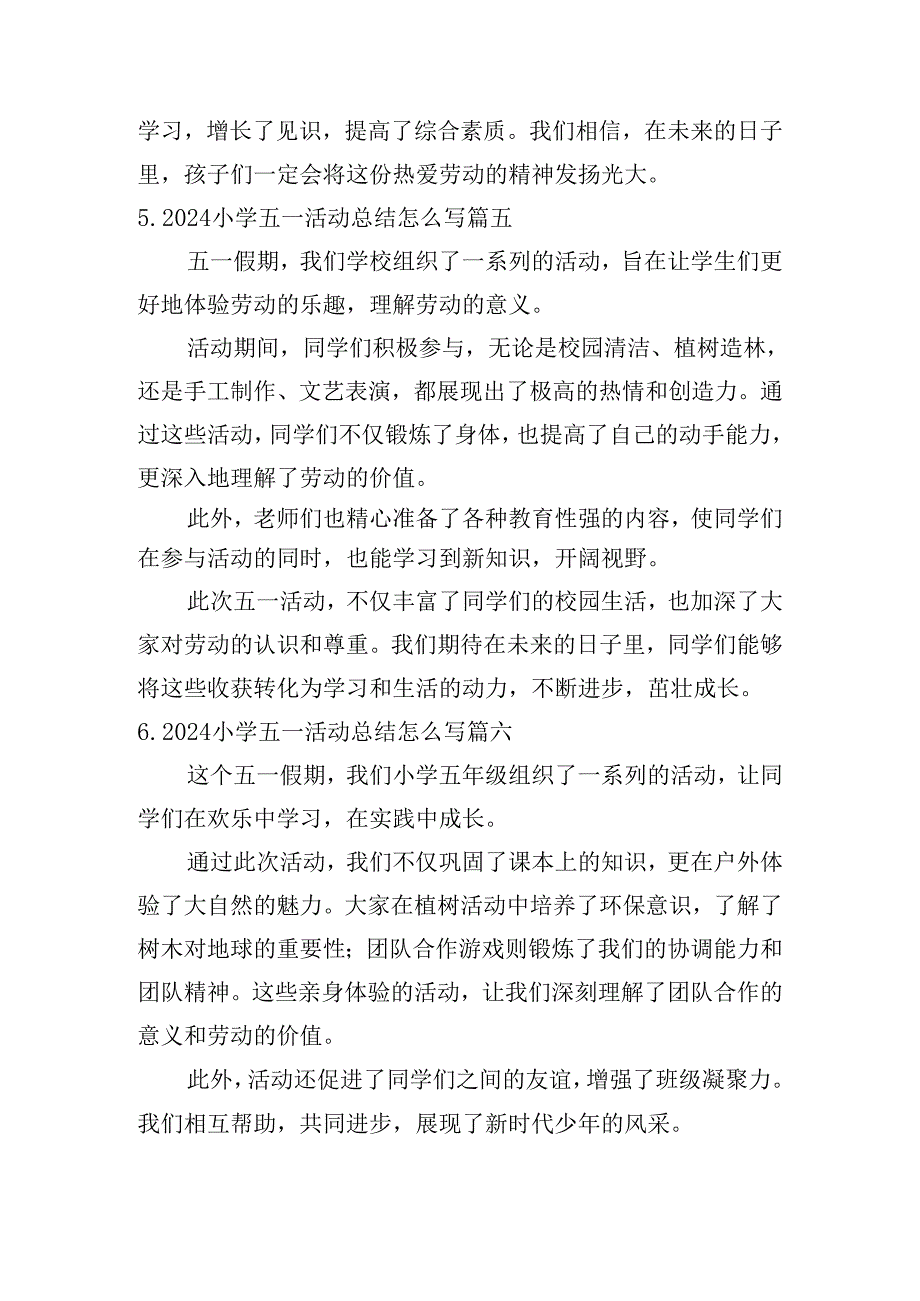 2024小学五一活动总结怎么写(例文10篇).docx_第3页