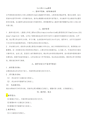 人教7上Unit2Writing教案.docx