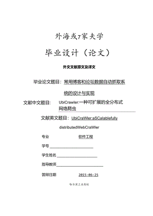4-外文文献译文.docx