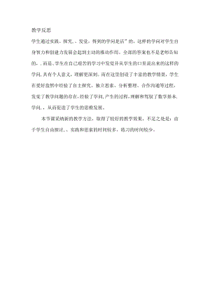 4.4测量并计算体积茶叶筒.docx