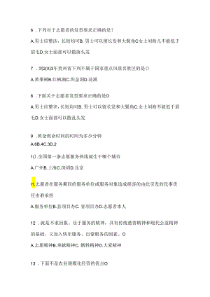 2024年度贵州西部计划备考题库.docx