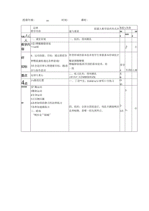足球脚底停球技术.docx