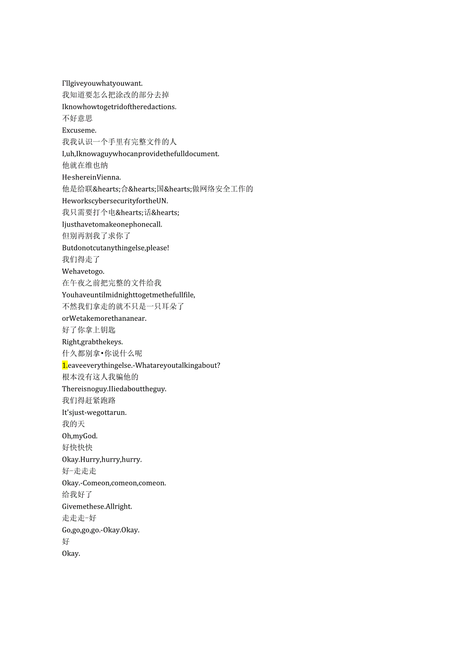 FBI: International《联邦调查局:国际(2021)》第三季第五集完整中英文对照剧本.docx_第2页