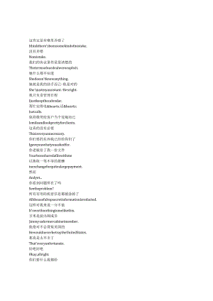 FBI： International《联邦调查局：国际（2021）》第三季第五集完整中英文对照剧本.docx