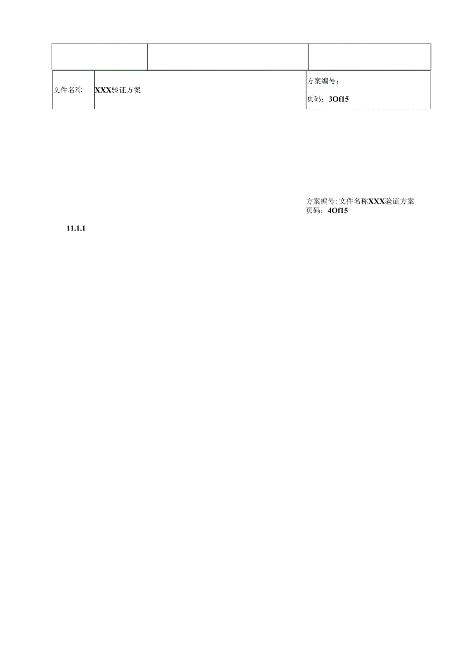 QA-S7.5.6-003 2013年验证方案模板(中文版)(审批稿彩色打印)(2014.2.27修订设备规格和人员培训二处见蓝字内容).docx_第3页