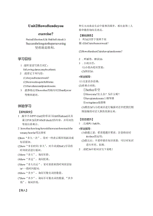 八上unit2-2.docx