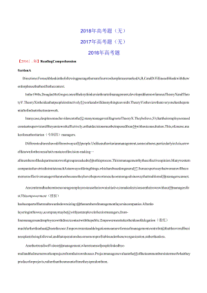 3完形填空之议论文和说明文类（解析版）共17页.docx
