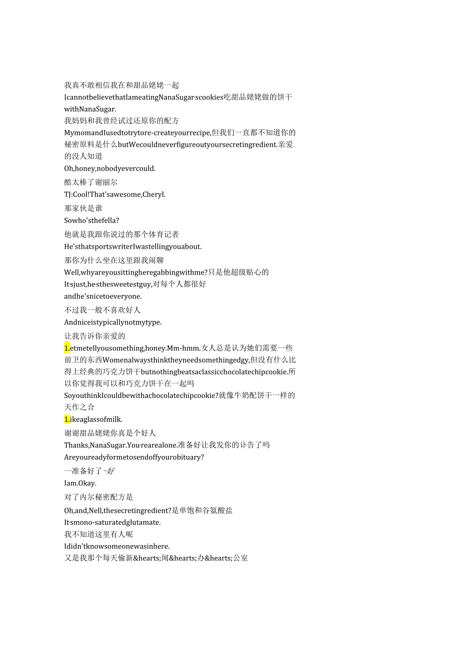Not Dead Yet《老娘还没死(2023)》第二季第七集完整中英文对照剧本.docx_第1页