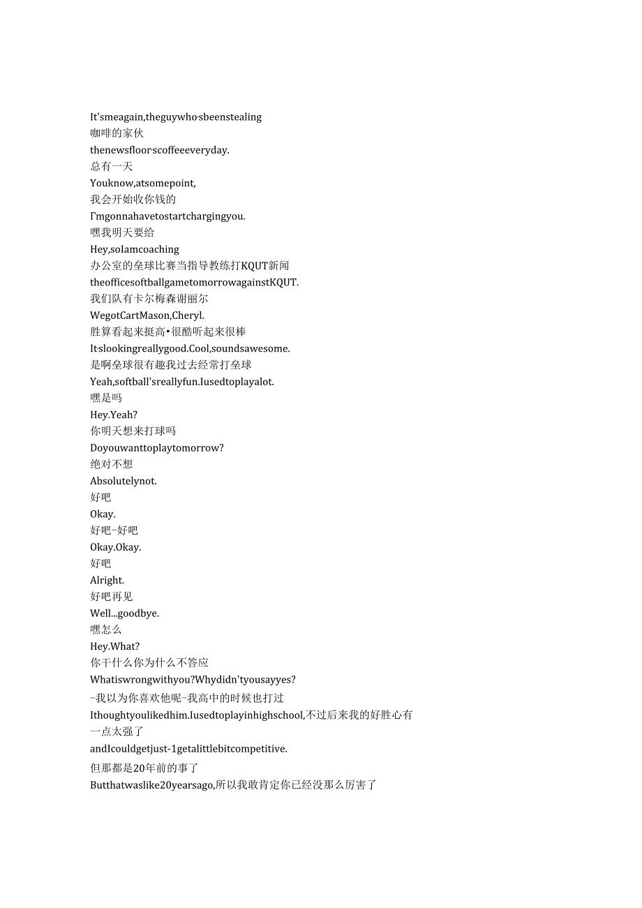 Not Dead Yet《老娘还没死(2023)》第二季第七集完整中英文对照剧本.docx_第2页