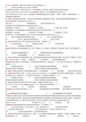 30套综合技术考试题.docx