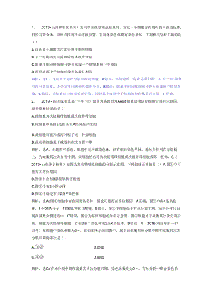 3 第14讲 提考能强化通关.docx