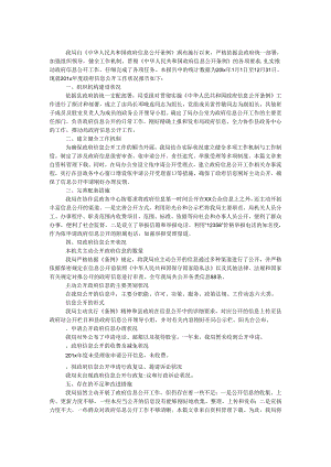 物价局2024年工作报告.docx