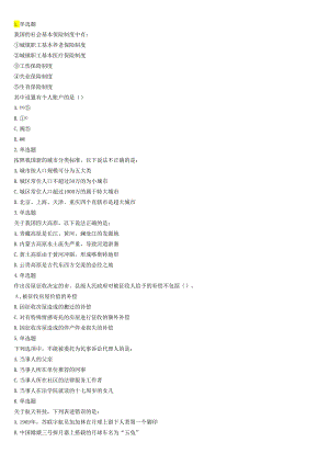 2016年下半年全国事业单位联考B类《职业能力倾向测验》题（青海甘肃贵州安徽云南）.docx