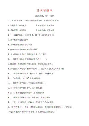 29第八章 第二节.docx