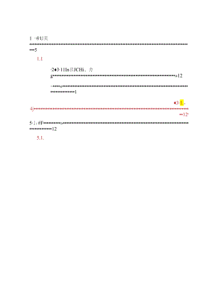 福厦铁路隧道施工组织设计(03)-[1].docx