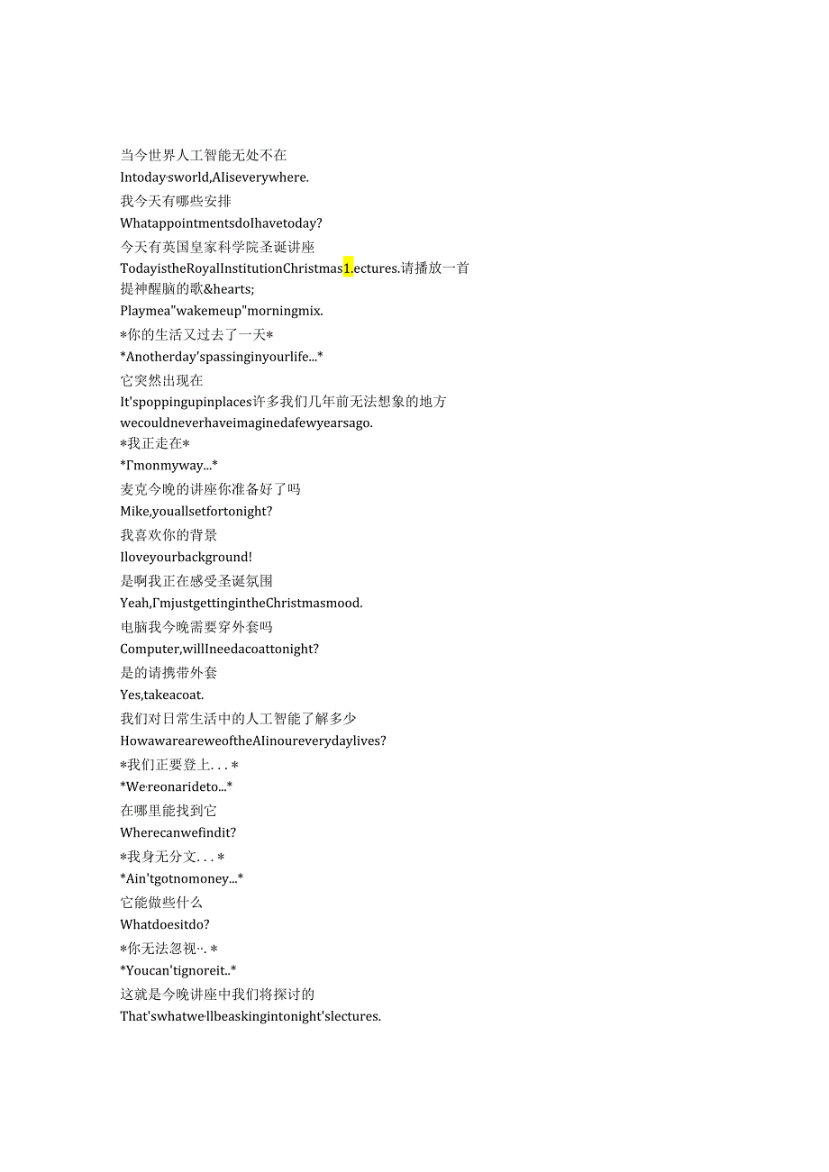 The Truth about AI 2of3《人工智能的真相(2023)(2)》完整中英文对照剧本.docx_第1页