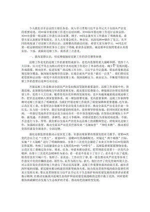 市委书记在市委巡察工作总结暨市委第一轮巡察工作动员部署会上的讲话&公司党委书记代表公司党委配合巡察工作讲话.docx