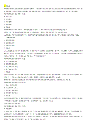 2018年5月浙江省事业单位统考《职业能力倾向测试》题.docx
