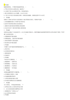 2016年上半年全国事业单位联考B类《职业能力倾向测验》题（湖北广西贵州宁夏青海内蒙古陕西汉中）.docx