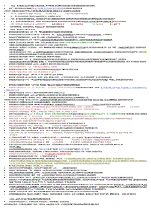 电大财务报表分析机考题库20241最新多选.docx