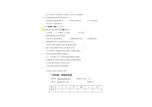 智能化成本核算与管理 考试卷及答案（B卷）.docx