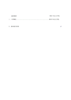 高压旋喷桩施工方案新版.docx