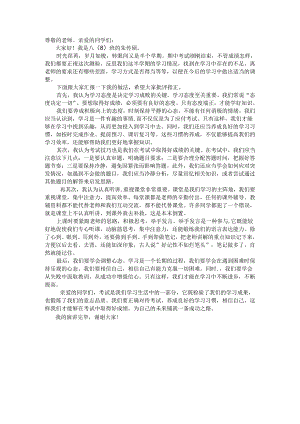 朱传硕发言稿.docx