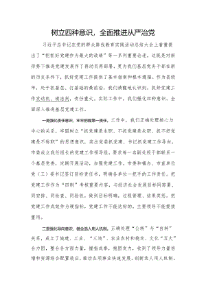 党建汇报.docx