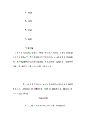 事业单位招聘考试复习资料-2019年电影数字节目管理中心社会招聘模拟试题及答案解析_1.docx
