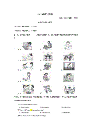 点拨训练测试卷2024秋.docx