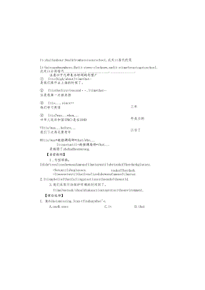 人教版 选修六 Unit3 第五课时 导学案 徐姗 无答案.docx