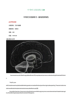 24 脑岛的新角色、智能窗户清洁机器人Ozmo、海边的“教室”（解析版）.docx