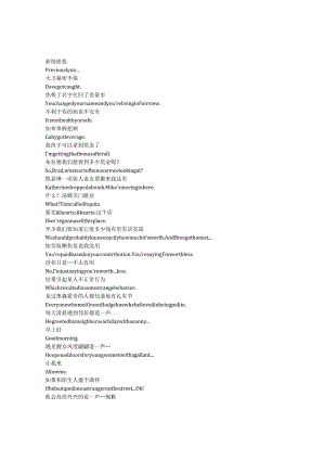 Desperate Housewives《绝望的主妇》第五季第十六集完整中英文对照剧本.docx
