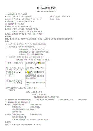 选必二综合性资料.docx