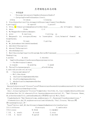 人教9年级第一次月考错题总结与训练（无答案）.docx