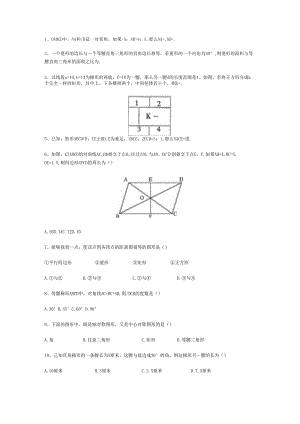 fx3平行四边形.docx