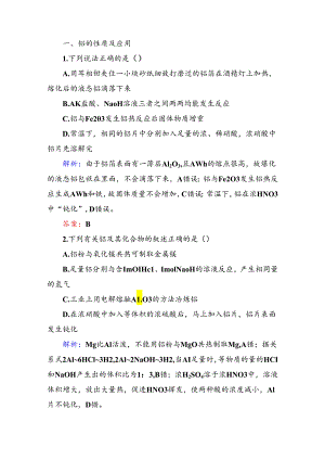 3-2-1a（基础小题快练）.docx