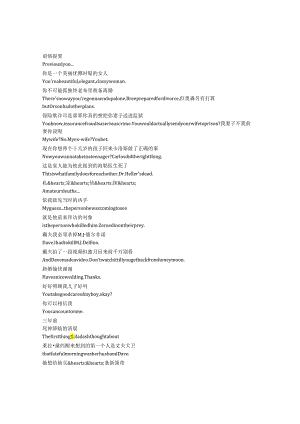 Desperate Housewives《绝望的主妇》第五季第二十四集完整中英文对照剧本.docx
